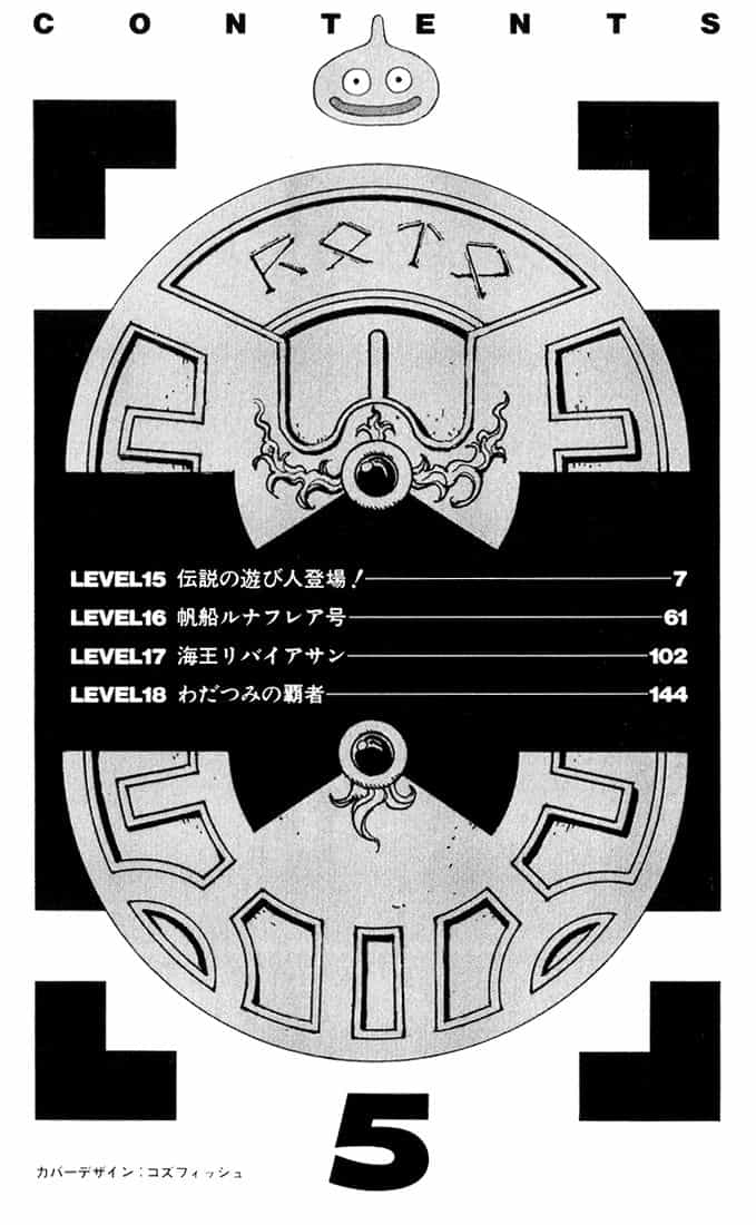 Dragon Quest 2 - Dấu Ấn Rồng Thiêng Ii - Chương 15 - ảnh 7