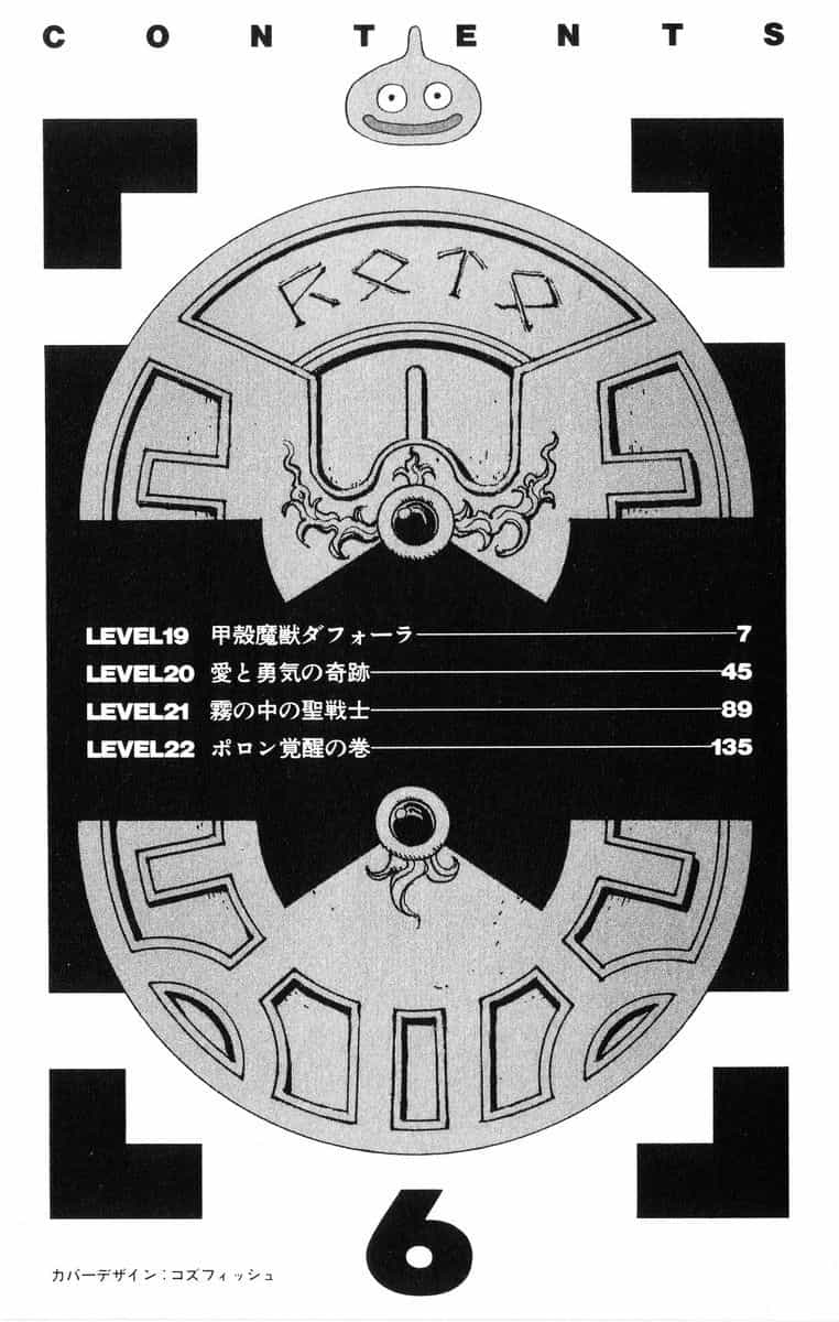 Dragon Quest 2 - Dấu Ấn Rồng Thiêng Ii - Chương 19 - ảnh 2