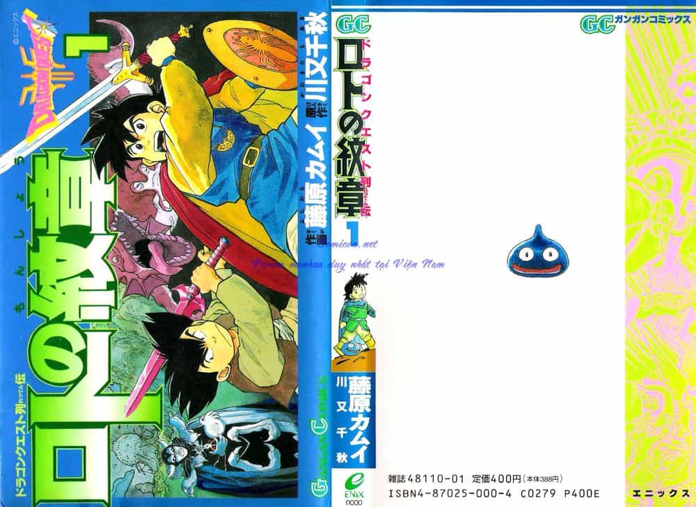 Dragon Quest 2 - Dấu Ấn Rồng Thiêng Ii - Chương 2 - ảnh 1