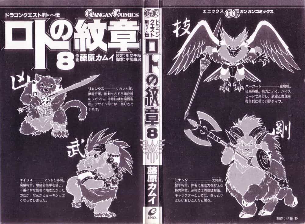 Dragon Quest 2 - Dấu Ấn Rồng Thiêng Ii - Chương 26 - ảnh 2