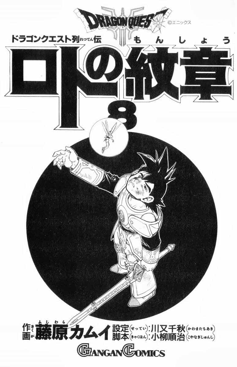 Dragon Quest 2 - Dấu Ấn Rồng Thiêng Ii - Chương 26 - ảnh 3