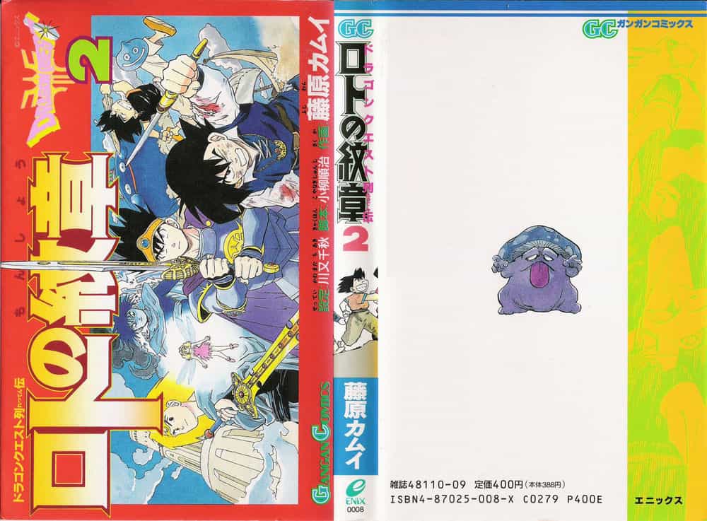 Dragon Quest 2 - Dấu Ấn Rồng Thiêng Ii - Chương 4 - ảnh 1