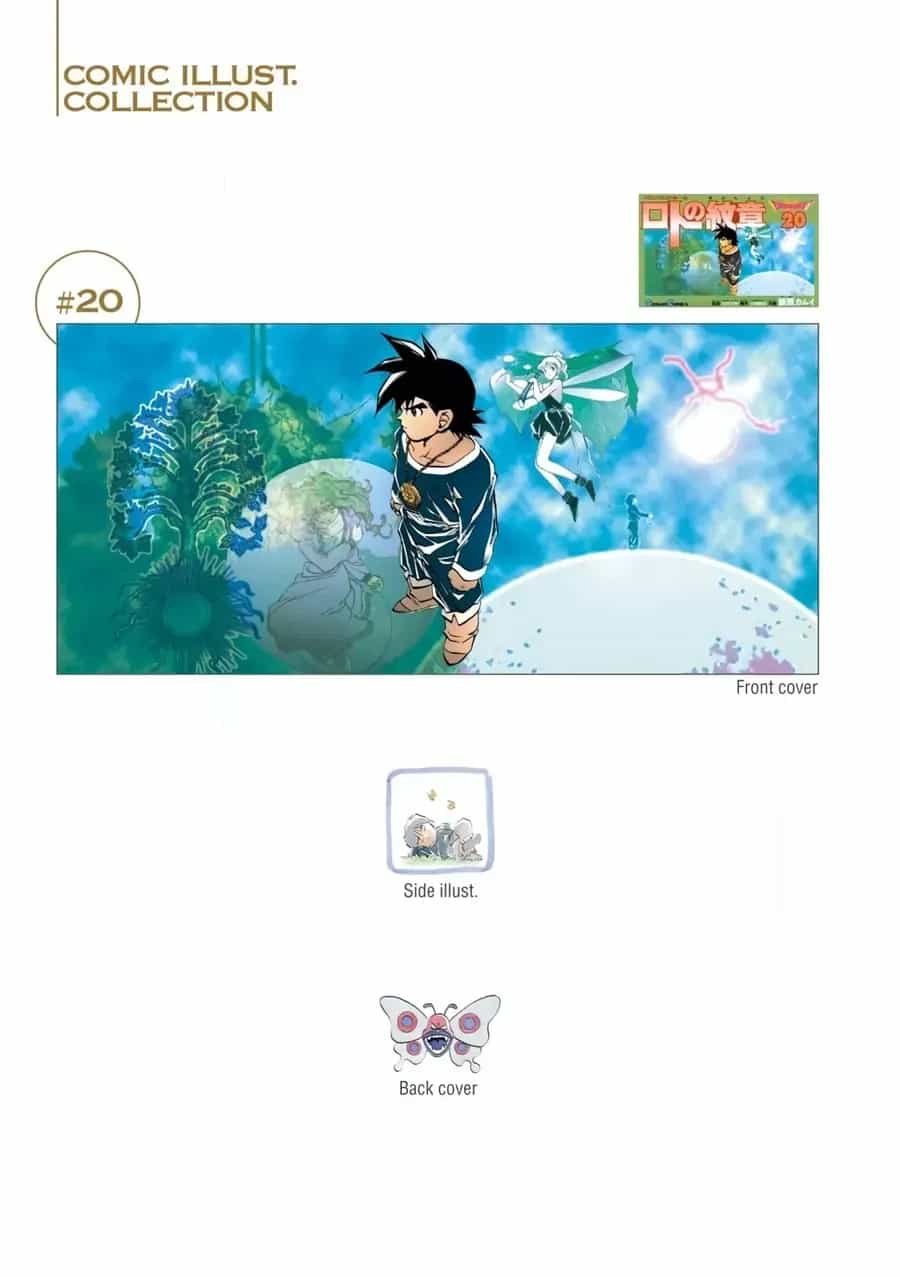Dragon Quest 2 - Dấu Ấn Rồng Thiêng Ii - Chương 78 - ảnh 4