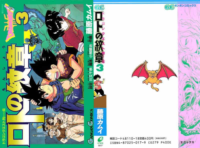 Dragon Quest 2 - Dấu Ấn Rồng Thiêng Ii - Chương 8 - ảnh 1