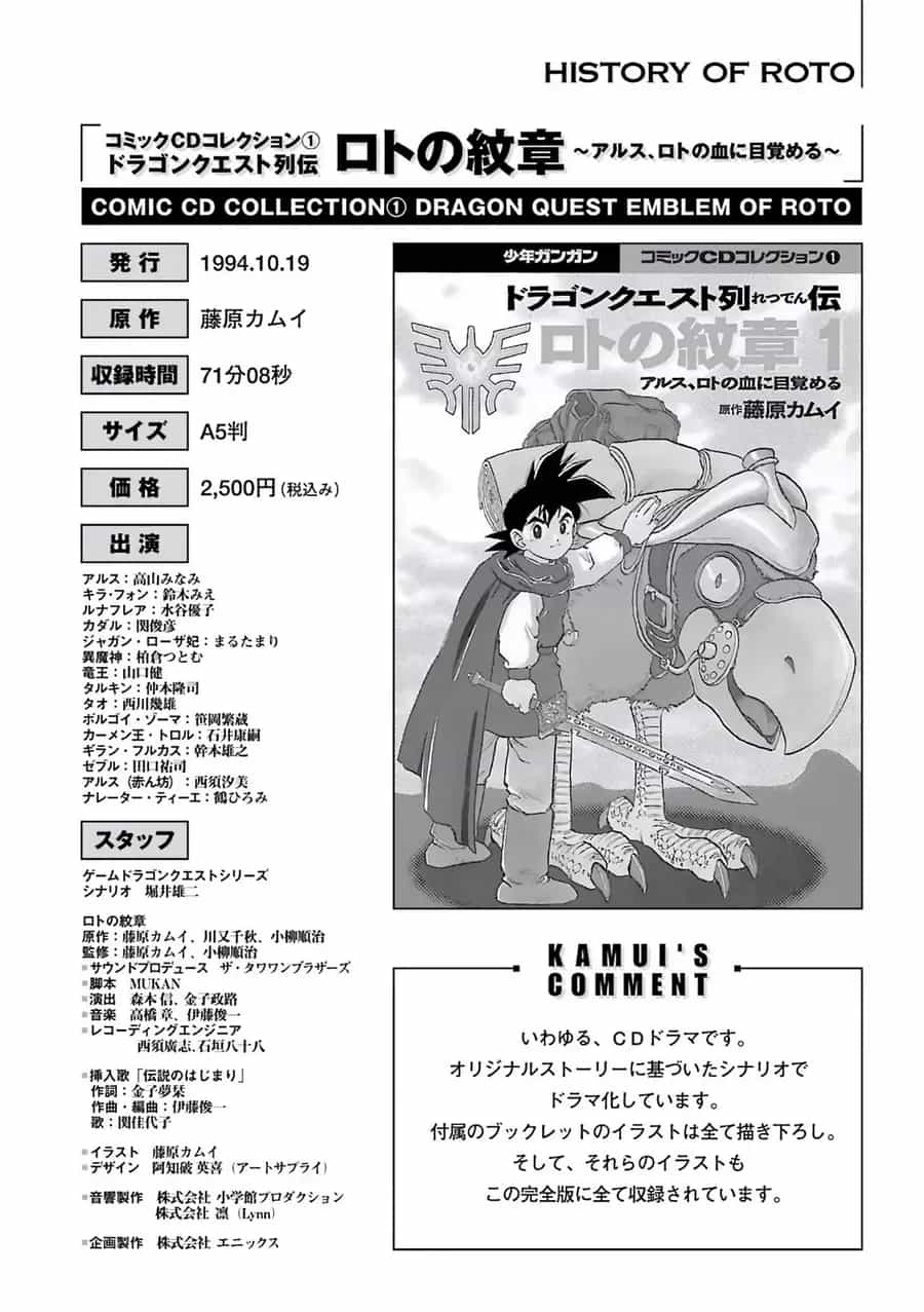Dragon Quest 2 - Dấu Ấn Rồng Thiêng Ii - Chương 84 - ảnh 32