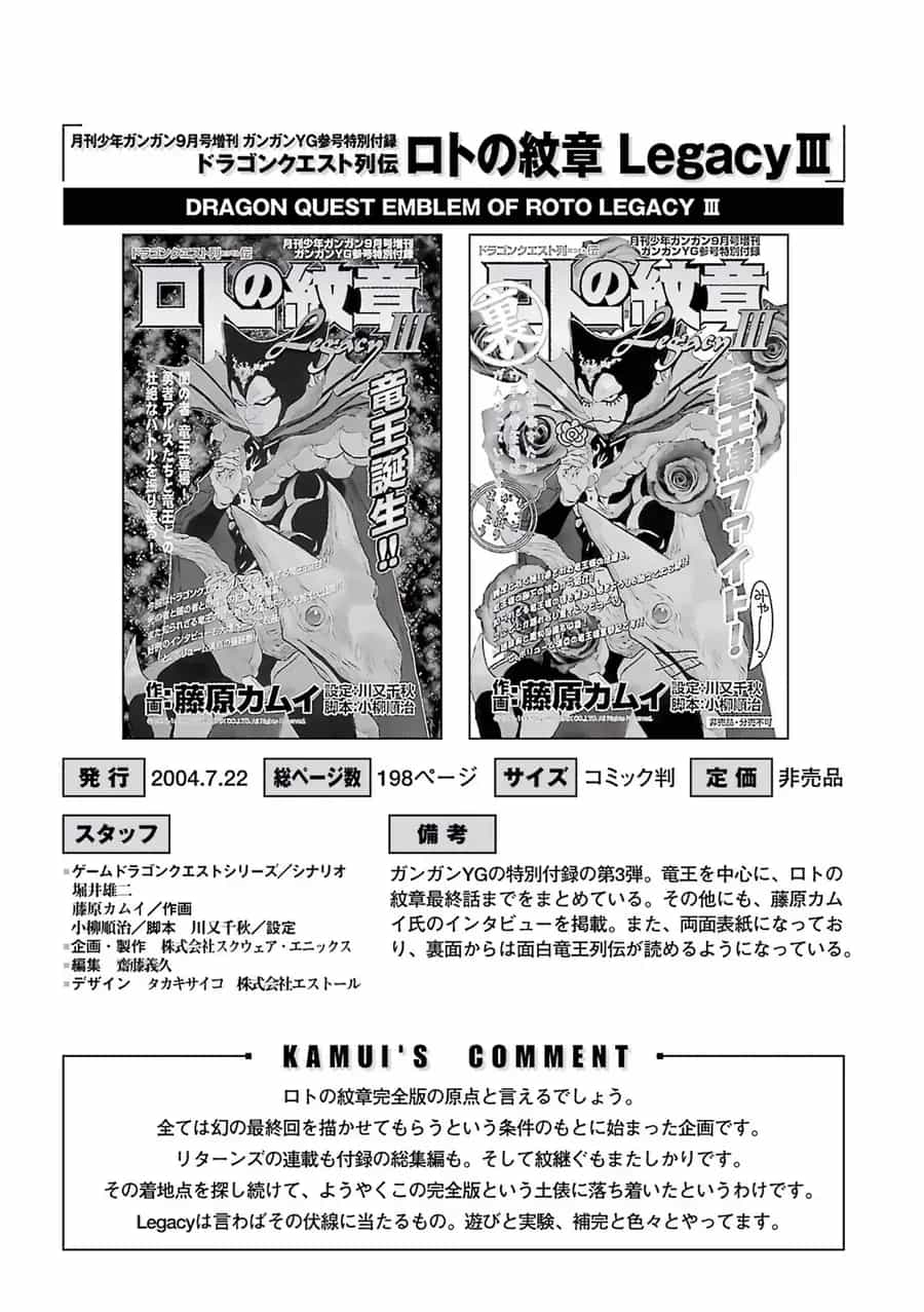 Dragon Quest 2 - Dấu Ấn Rồng Thiêng Ii - Chương 84 - ảnh 41