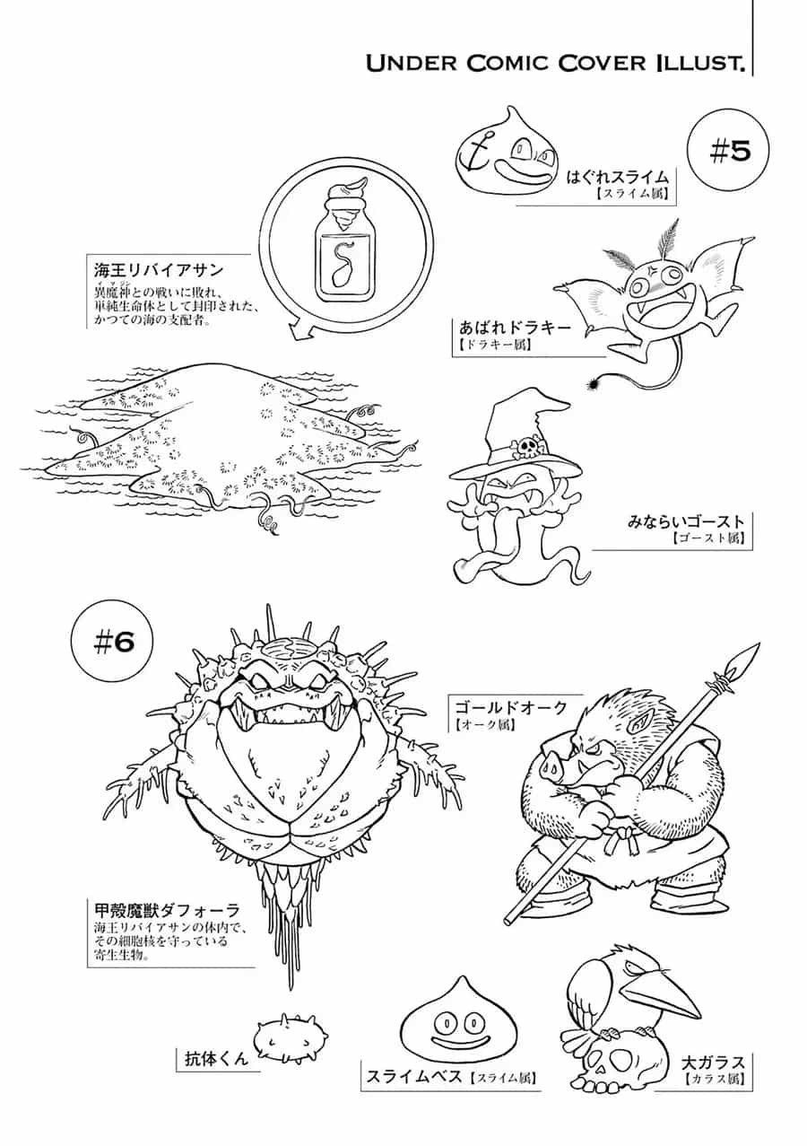 Dragon Quest 2 - Dấu Ấn Rồng Thiêng Ii - Chương 87 - ảnh 47