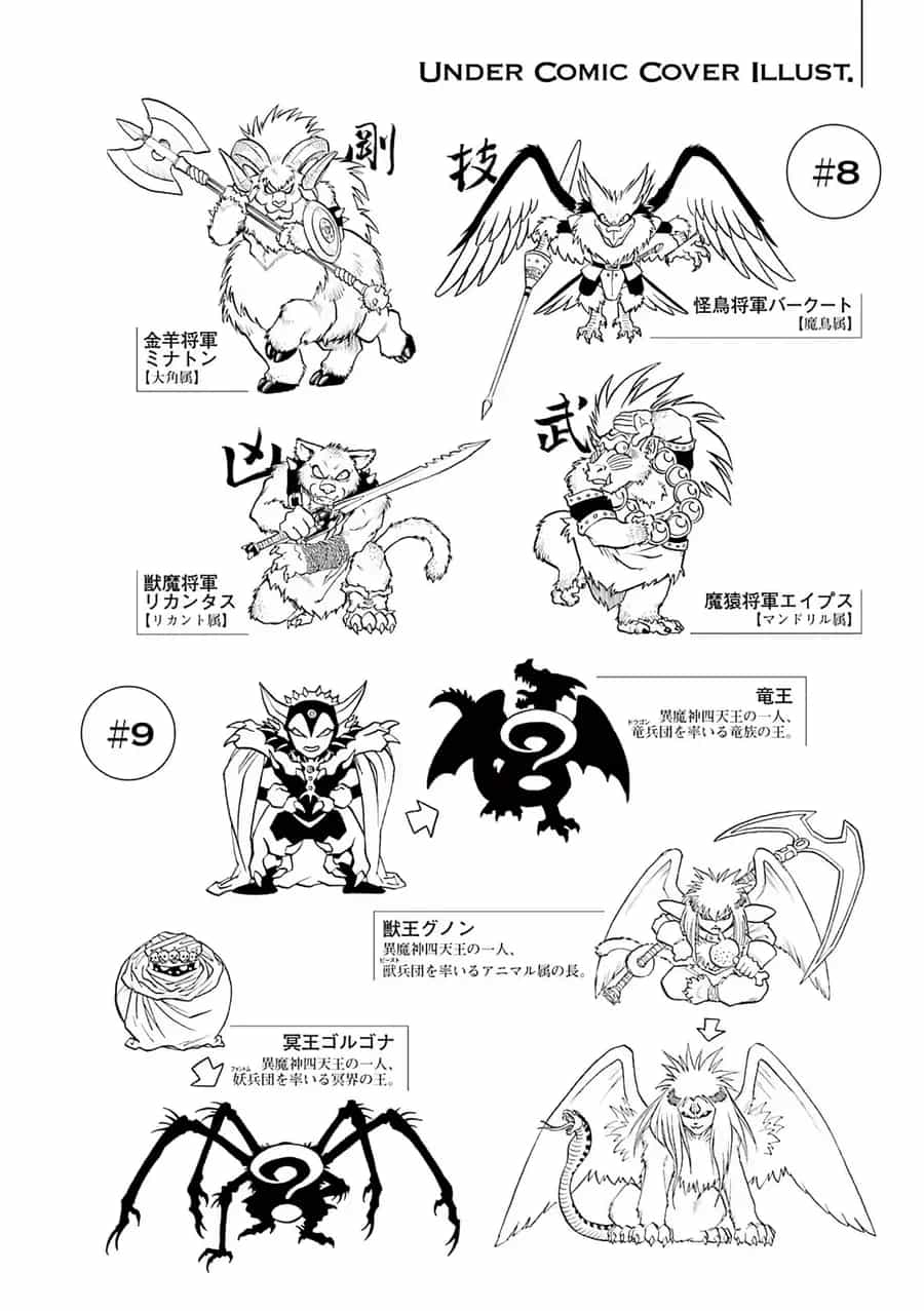 Dragon Quest 2 - Dấu Ấn Rồng Thiêng Ii - Chương 87 - ảnh 49