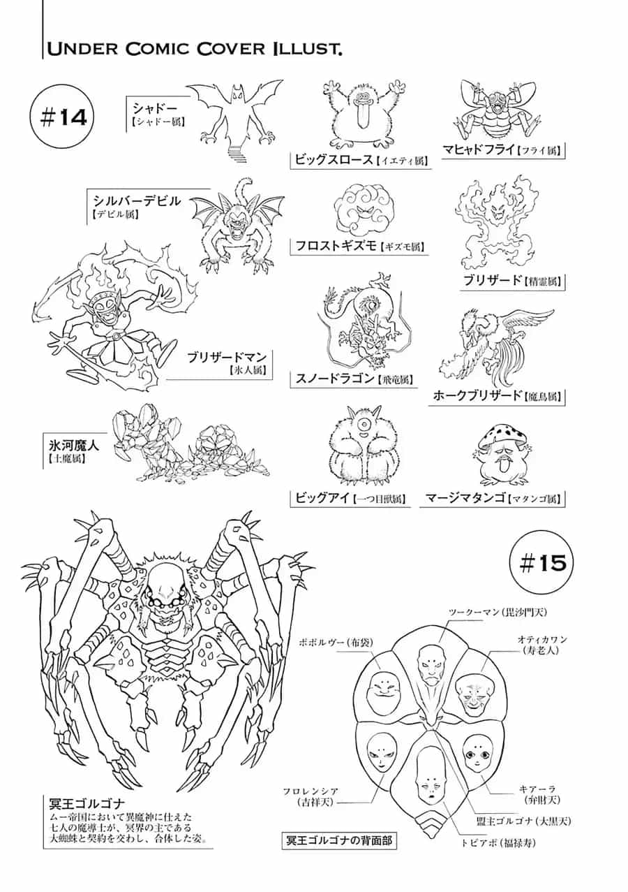 Dragon Quest 2 - Dấu Ấn Rồng Thiêng Ii - Chương 87 - ảnh 52