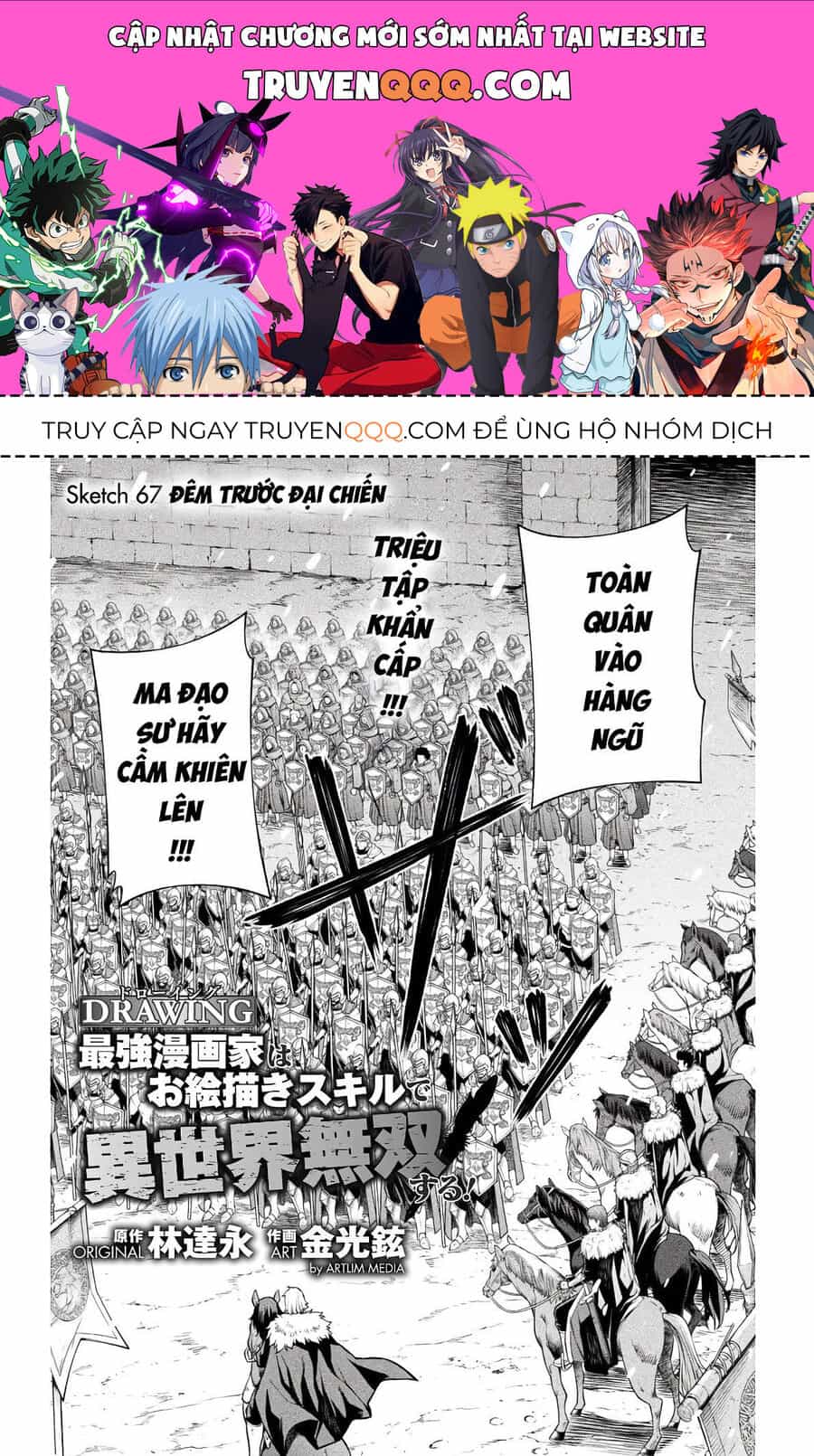 Drawing: Mangaka Mạnh Nhất Với Kỹ Năng Vẽ Tranh Vô Song Tại Dị Giới - Chương 67 - ảnh 1