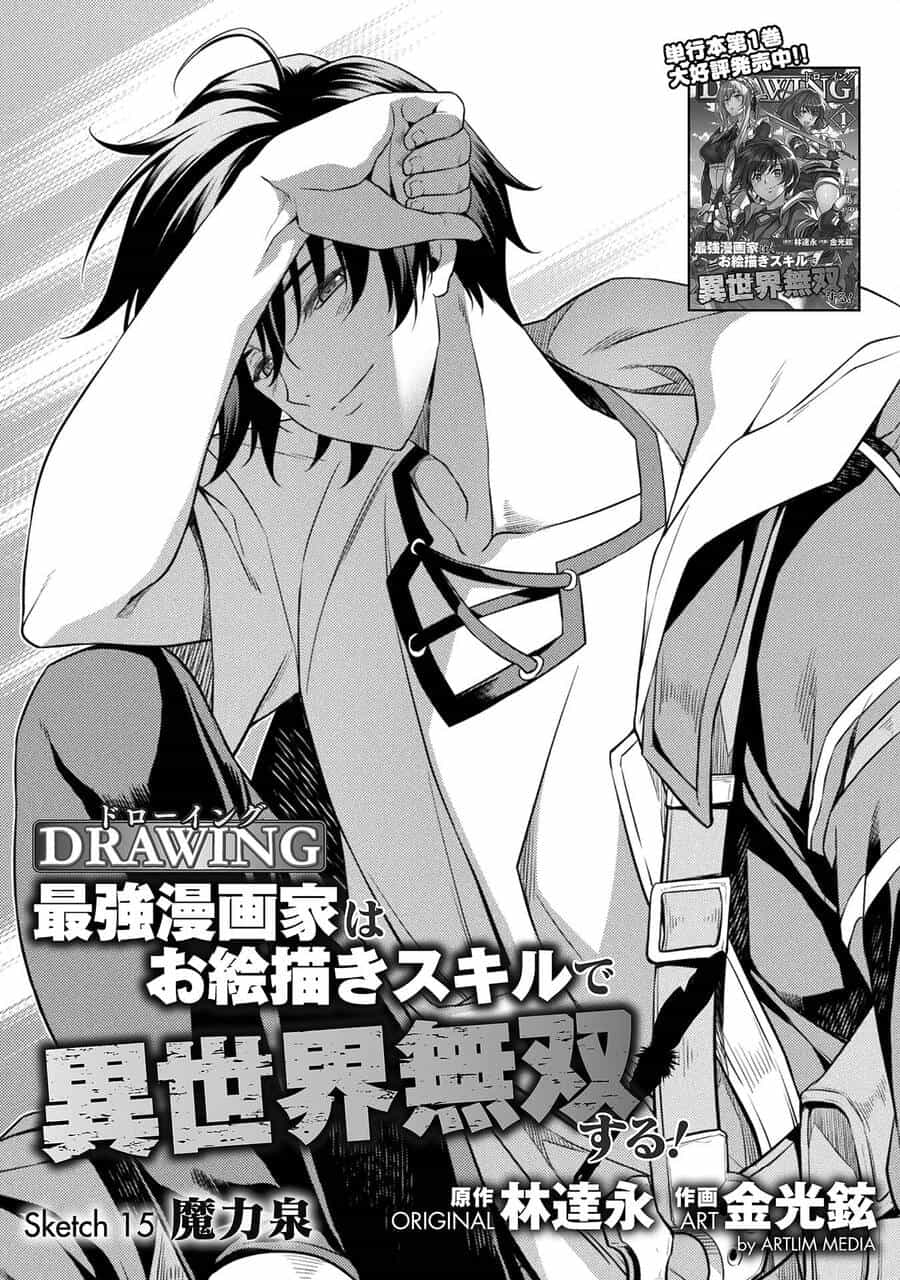 Drawing: Saikyou Mangaka Wa Oekaki Skill De Isekai Musou Suru! - Chương 15 - ảnh 2
