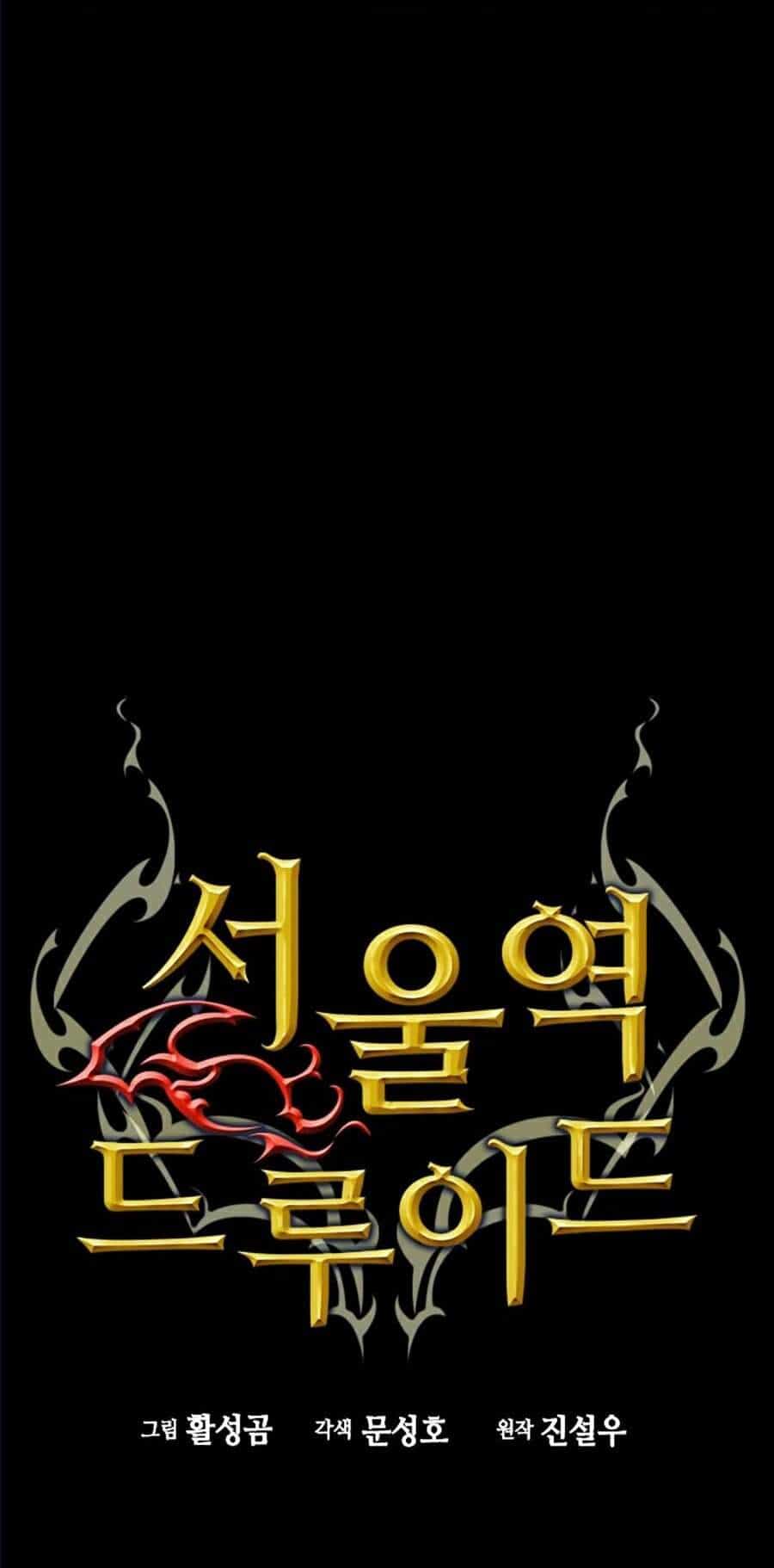 Druid Tại Ga Seoul - Chương 13 - ảnh 5