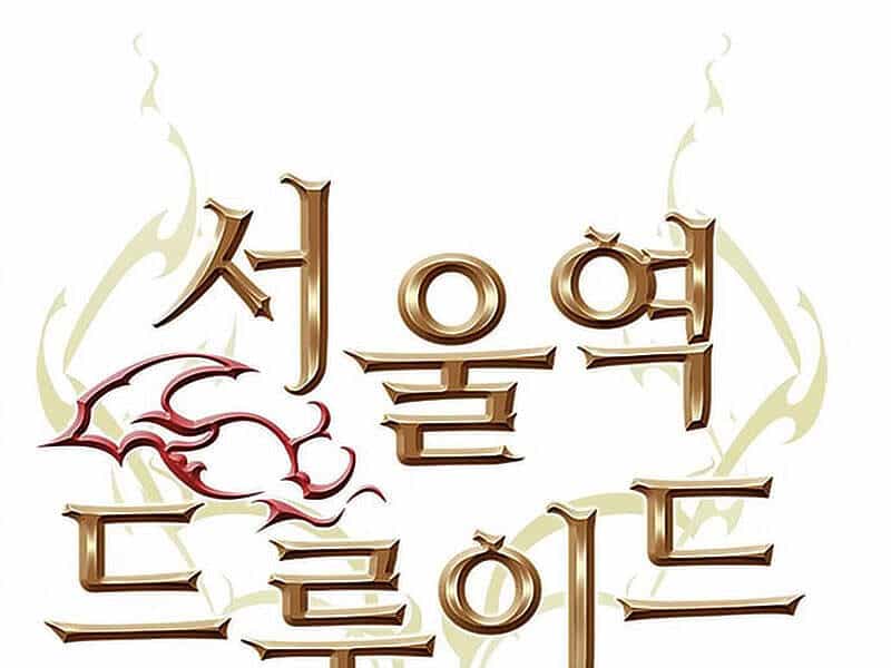 Druid Tại Ga Seoul - Chương 15 - ảnh 52