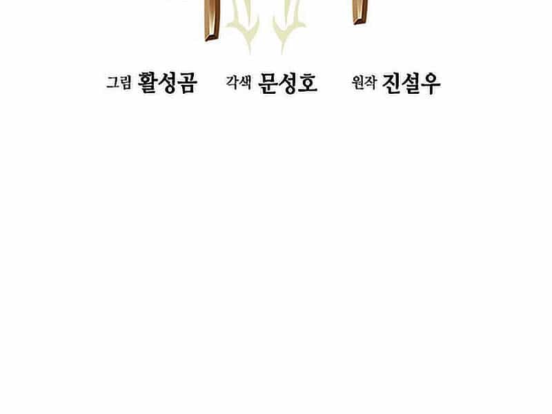 Druid Tại Ga Seoul - Chương 15 - ảnh 53