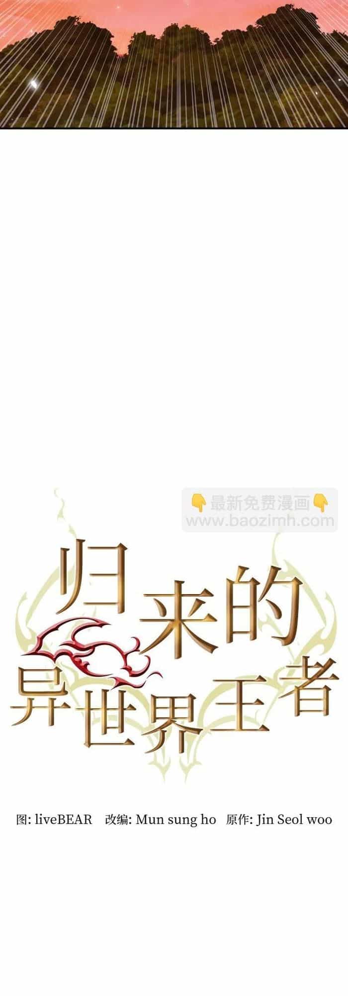 Druid Tại Ga Seoul - Chương 171 - ảnh 20