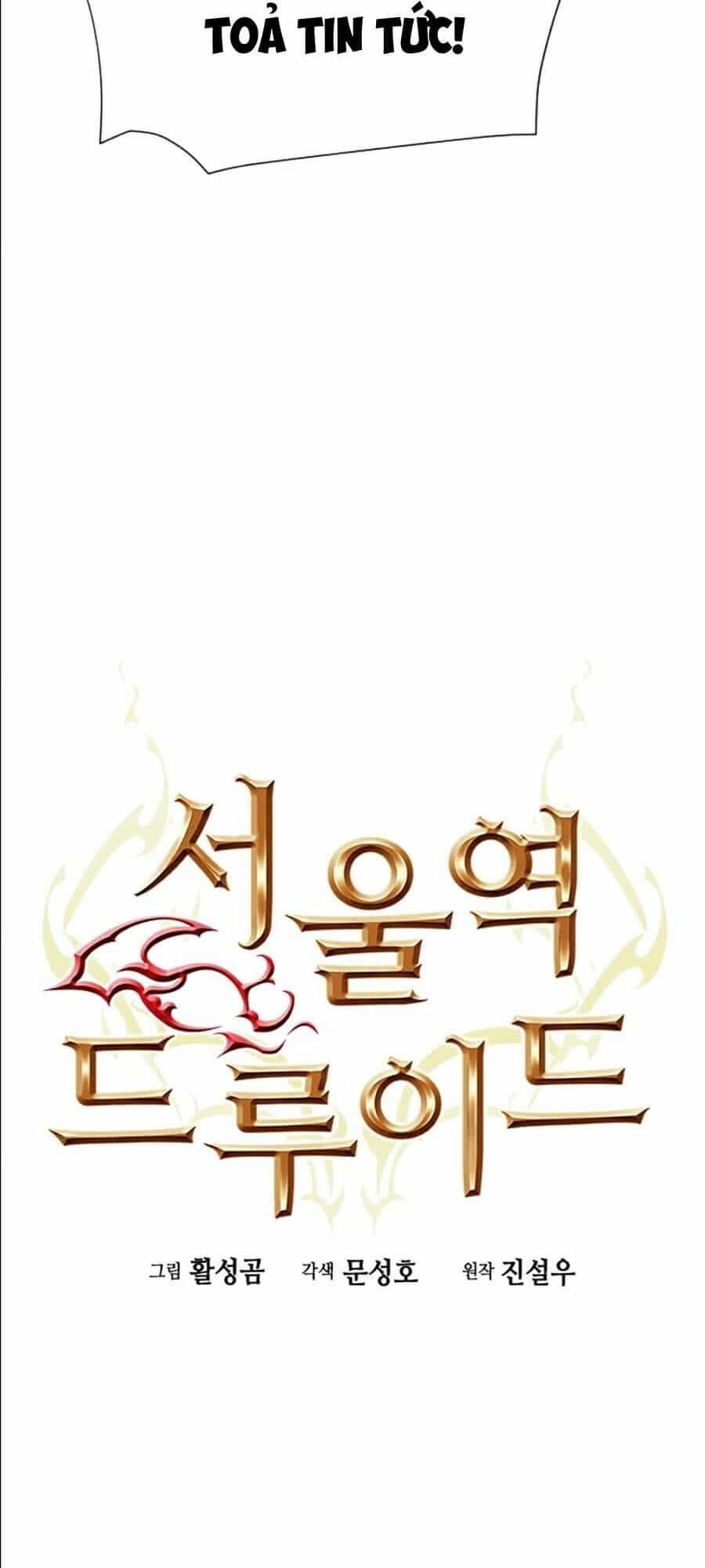 Druid Tại Ga Seoul - Chương 17 - ảnh 5