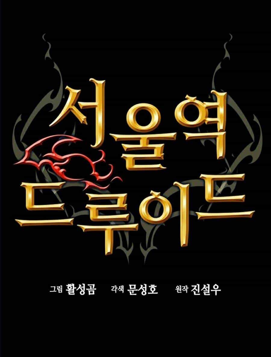 Druid Tại Ga Seoul - Chương 2 - ảnh 2