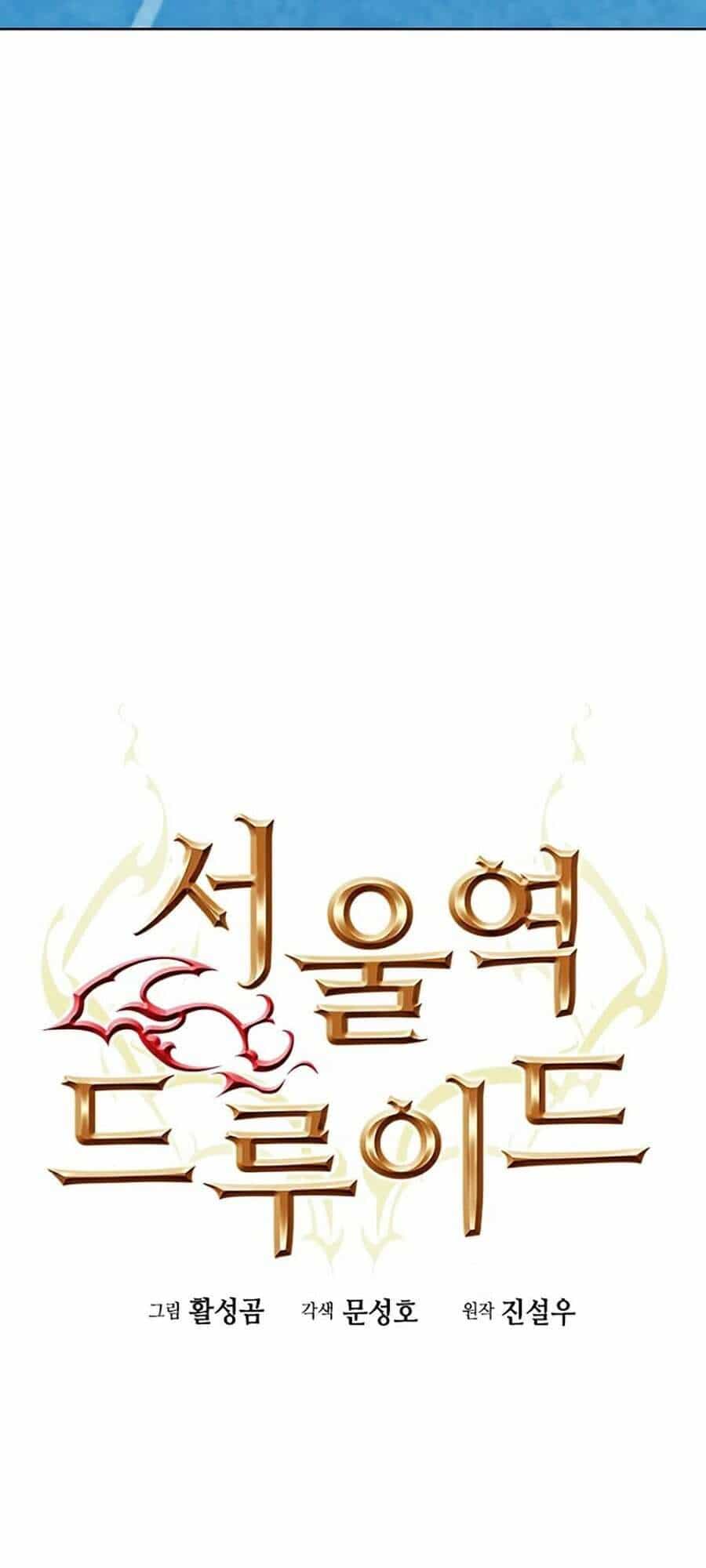 Druid Tại Ga Seoul - Chương 20 - ảnh 39