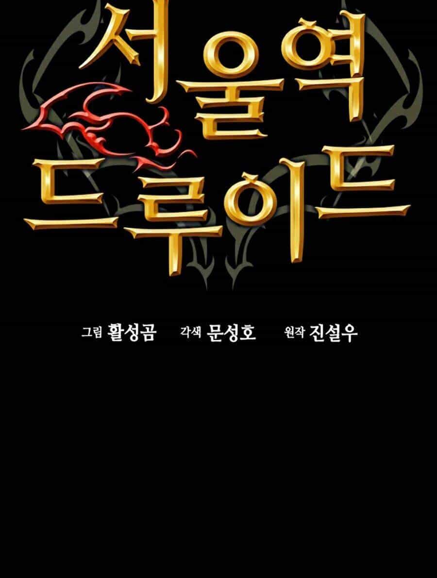 Druid Tại Ga Seoul - Chương 3 - ảnh 2