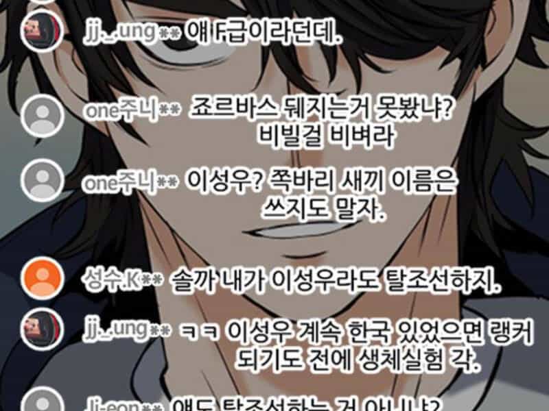 Druid Tại Ga Seoul - Chương 35 - ảnh 133