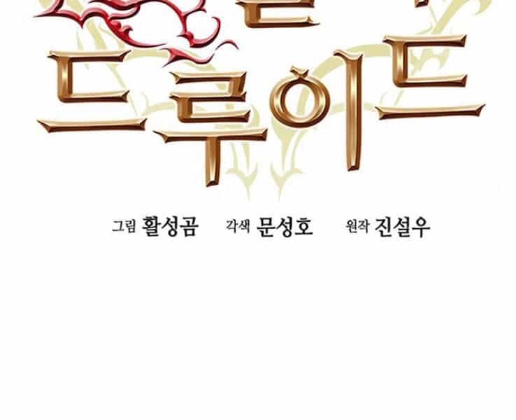 Druid Tại Ga Seoul - Chương 39 - ảnh 2