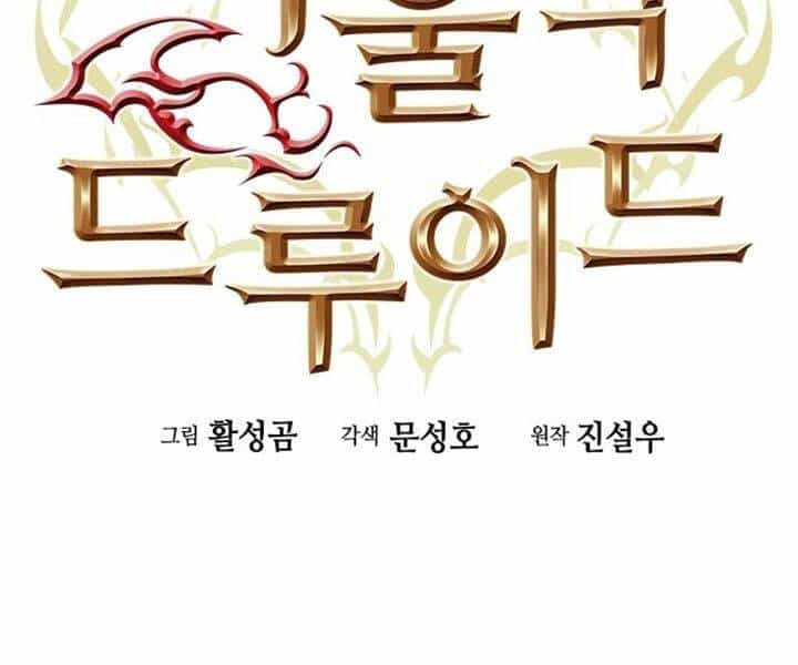 Druid Tại Ga Seoul - Chương 43 - ảnh 35