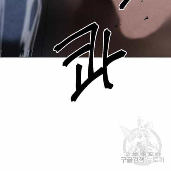 Druid Tại Ga Seoul - Chương 45 - ảnh 21