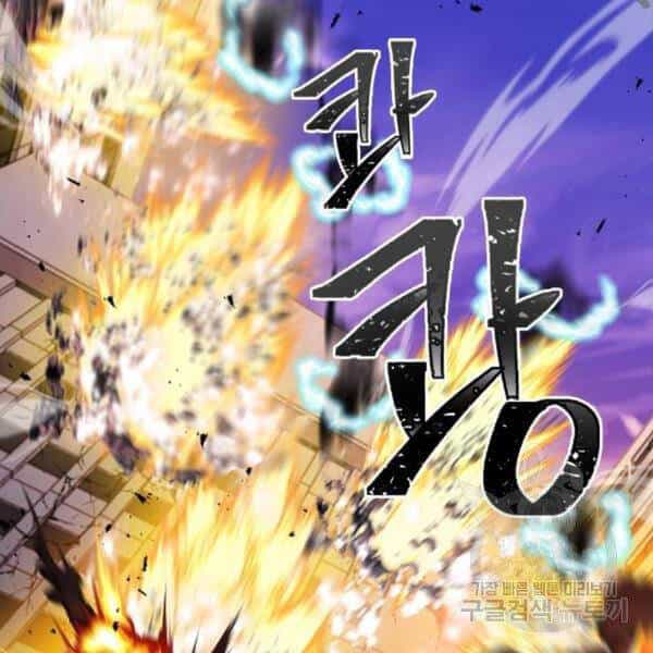 Druid Tại Ga Seoul - Chương 45 - ảnh 33