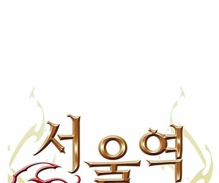 Druid Tại Ga Seoul - Chương 46 - ảnh 56