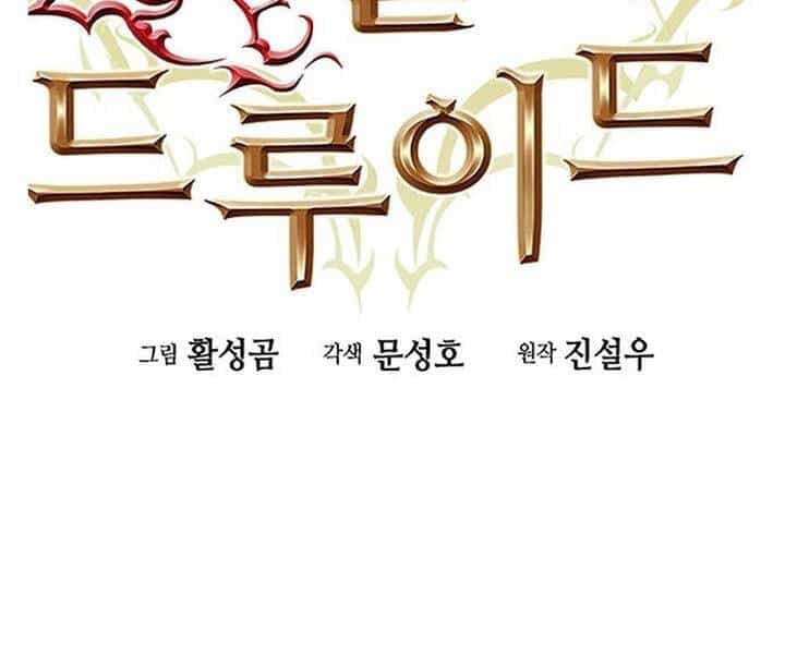Druid Tại Ga Seoul - Chương 46 - ảnh 57