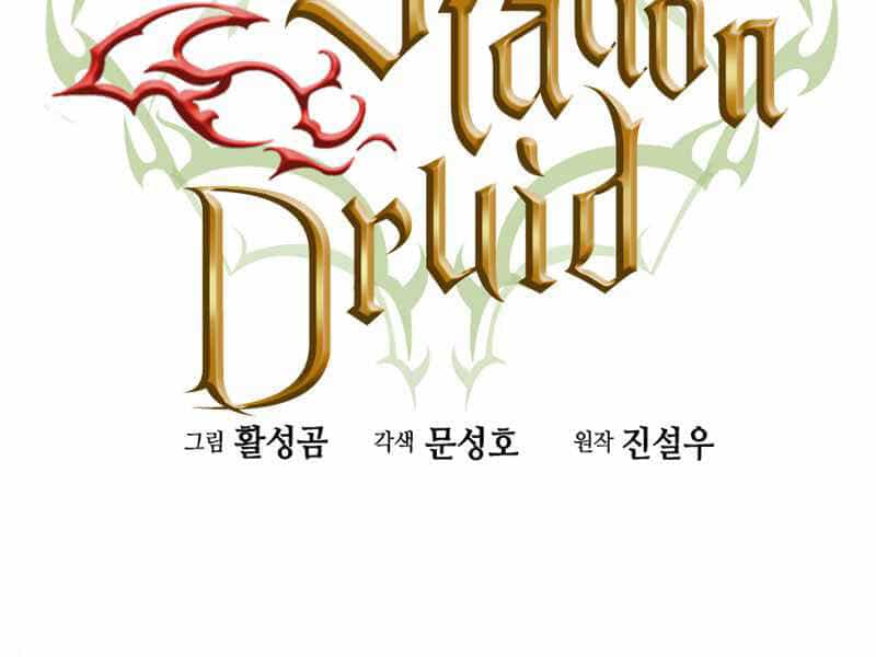 Druid Tại Ga Seoul - Chương 49 - ảnh 9