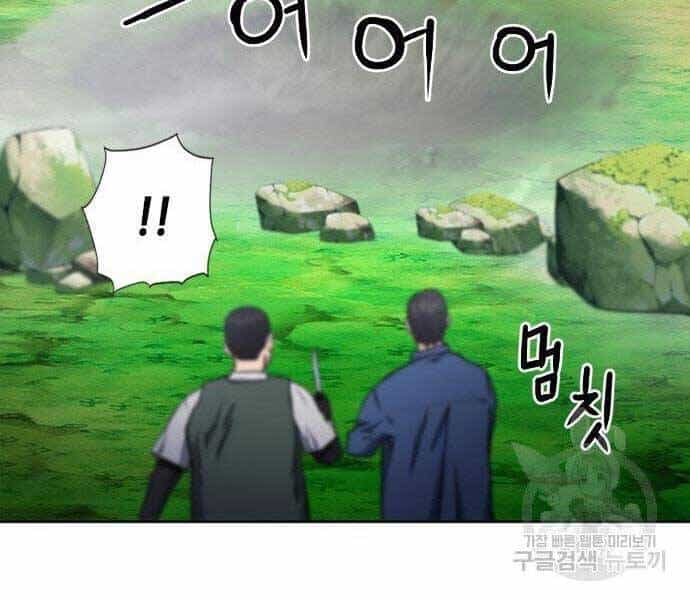 Druid Tại Ga Seoul - Chương 57 - ảnh 232
