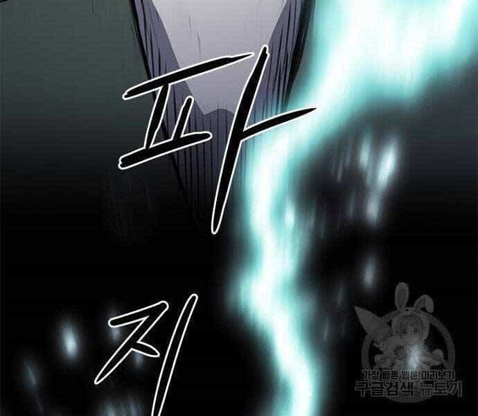 Druid Tại Ga Seoul - Chương 57 - ảnh 239