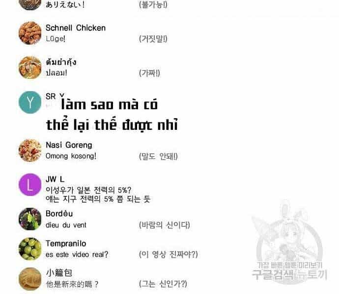 Druid Tại Ga Seoul - Chương 57 - ảnh 89