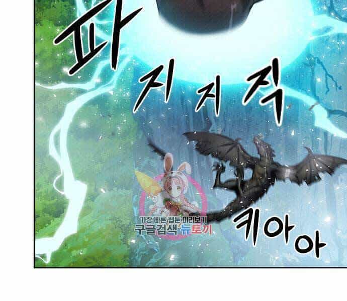 Druid Tại Ga Seoul - Chương 60 - ảnh 11