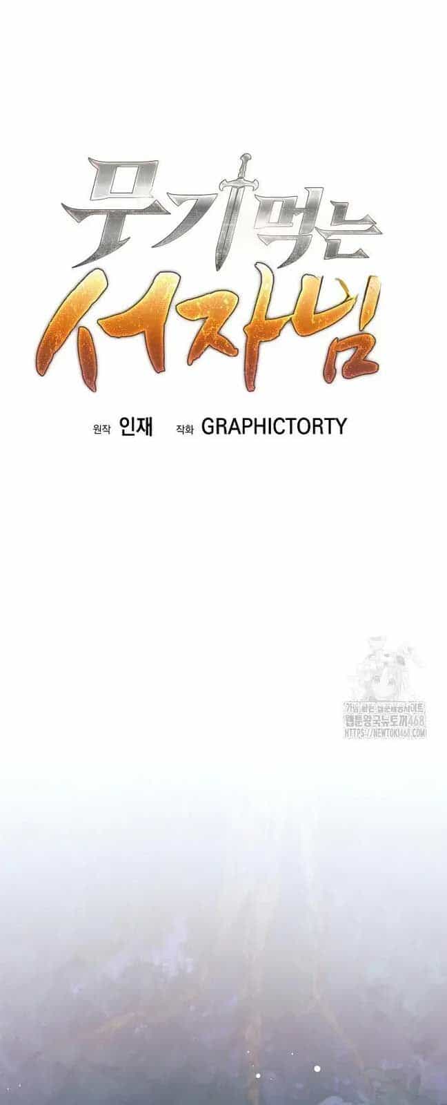 Đứa Con Ngoài Giá Thú Có Khả Năng Hấp Thụ Vũ Khí - Chương 13 - ảnh 24