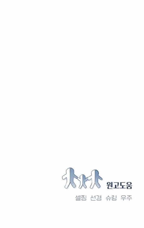 Đứa Trẻ Trông Giống Tôi - Chương 6 - ảnh 75