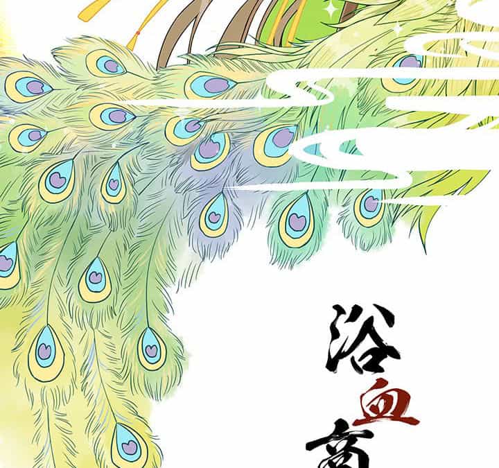 Dục Huyết Thương Hậu - Chương 125 - ảnh 2