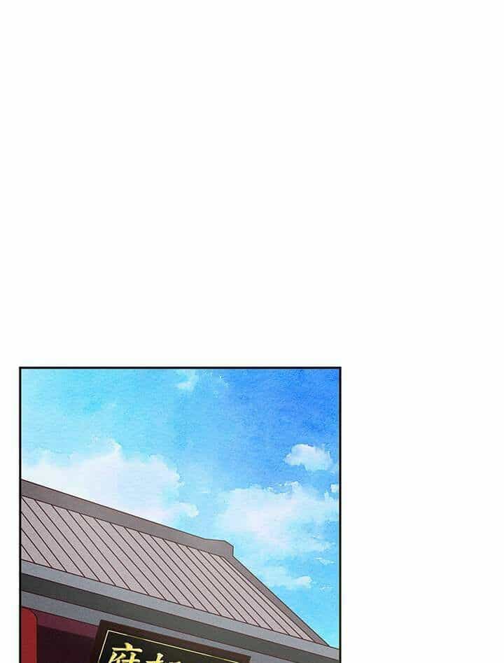 Dục Huyết Thương Hậu - Chương 17 - ảnh 16