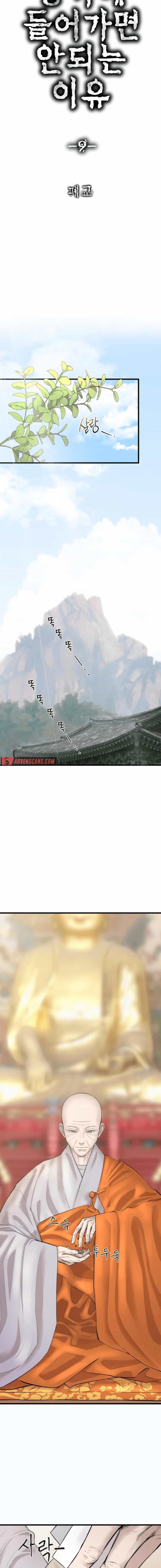 Đừng Bước Vào Nhà Hoang - Chương 9 - ảnh 9
