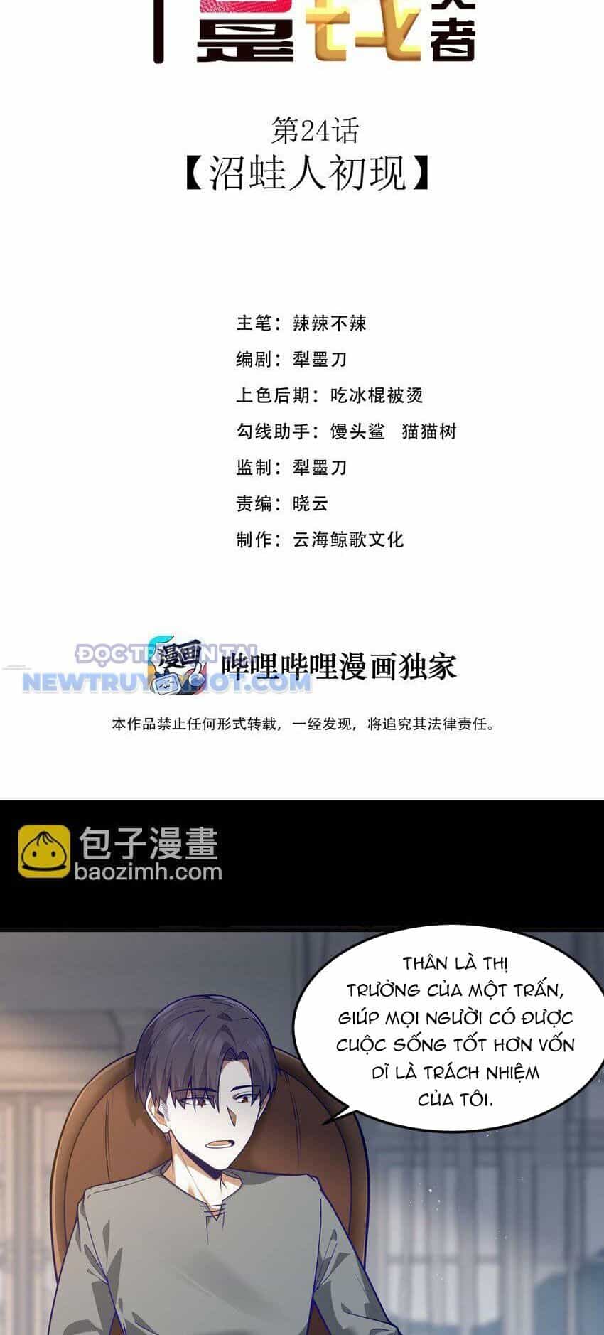 Dũng Giả Này Là Người Theo Chủ Nghĩa Tiền Tài Chí Thượng - Chương 24 - ảnh 7