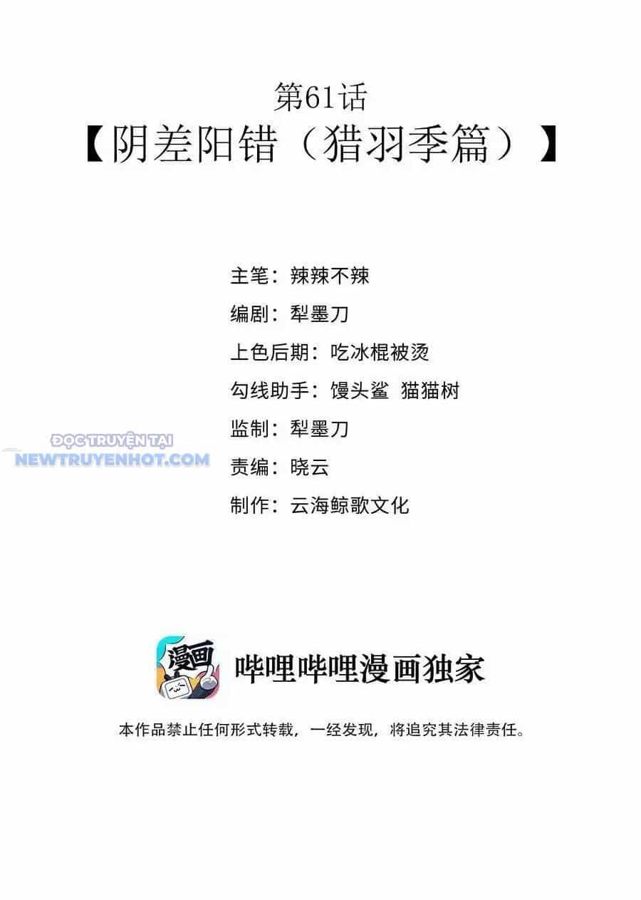 Dũng Giả Này Là Người Theo Chủ Nghĩa Tiền Tài Chí Thượng - Chương 61 - ảnh 3