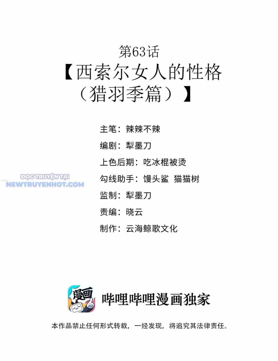 Dũng Giả Này Là Người Theo Chủ Nghĩa Tiền Tài Chí Thượng - Chương 63 - ảnh 3
