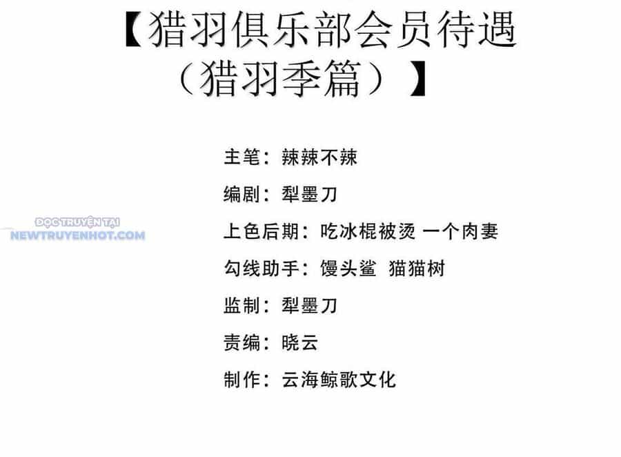 Dũng Giả Này Là Người Theo Chủ Nghĩa Tiền Tài Chí Thượng - Chương 76 - ảnh 5