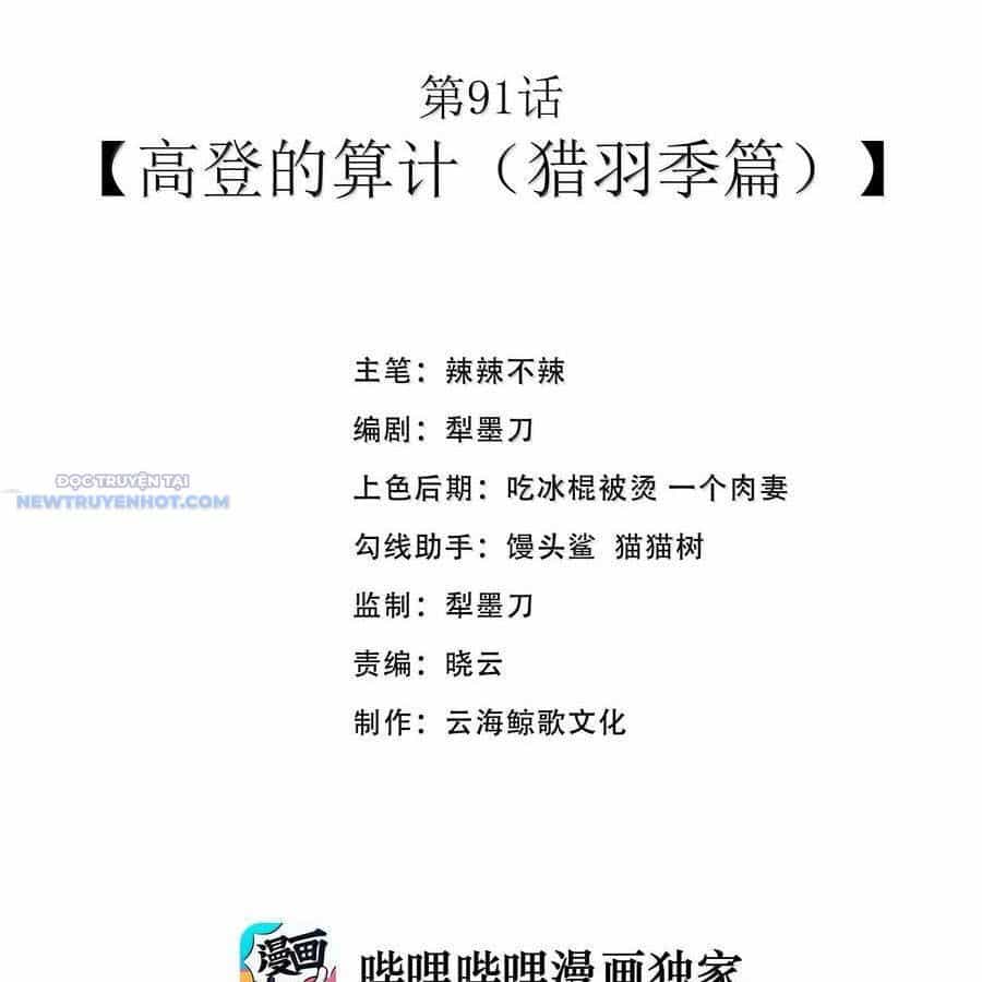 Dũng Giả Này Là Người Theo Chủ Nghĩa Tiền Tài Chí Thượng - Chương 91 - ảnh 80