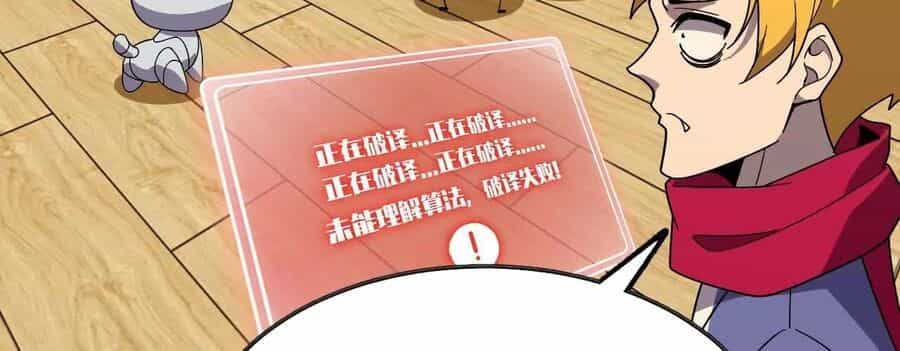 Dũng Giả X Nữ Ma Vương - Chương 181 - ảnh 64