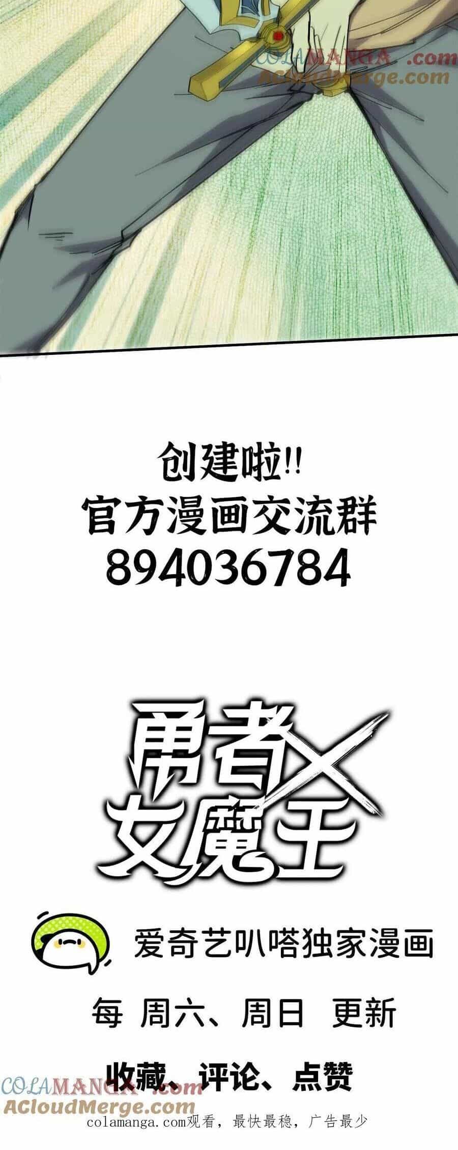 Dũng Giả X Nữ Ma Vương - Chương 69 - ảnh 28