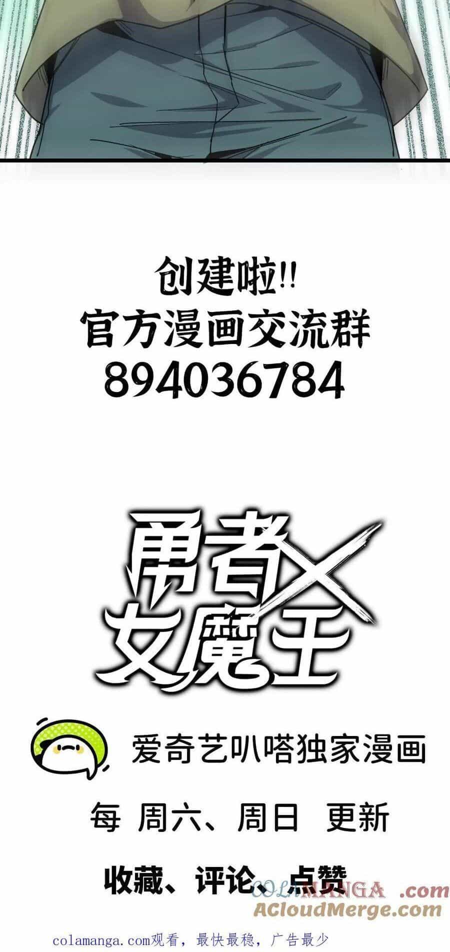 Dũng Giả X Nữ Ma Vương - Chương 71 - ảnh 36