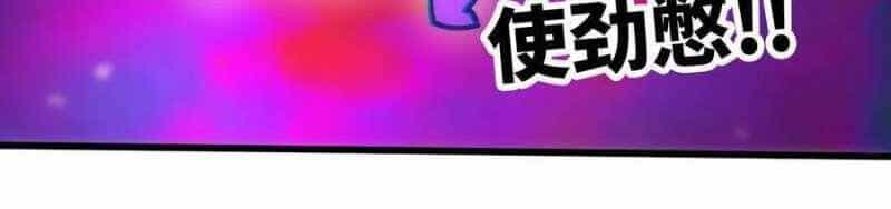 Dũng Giả X Nữ Ma Vương - Chương 93 - ảnh 333