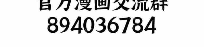 Dũng Giả X Nữ Ma Vương - Chương 94 - ảnh 137